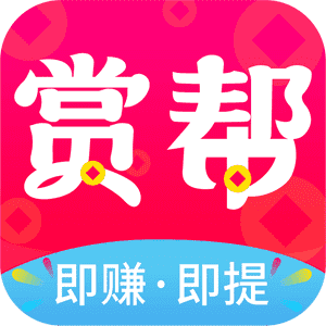 赏帮赚APP图标