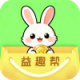 益趣帮APP图标